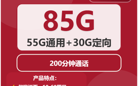 2026年02月下旬上饶大流量电话卡套餐解读，上饶广电、联通套餐大全