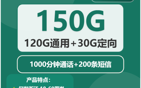 2026年02月下旬丽水联通、移动、电信、广电电话卡办理哪个最划算？