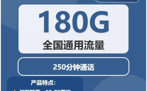 2026年02月下旬咸阳大流量卡如何办理最省钱？咸阳联通、广电流量卡套餐介绍