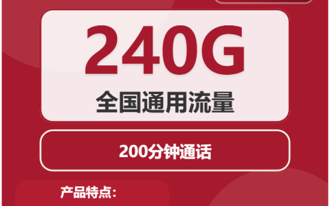 2026年02月下旬四川乐山大流量套餐怎么选？如何选择最合适的乐山大流量卡
