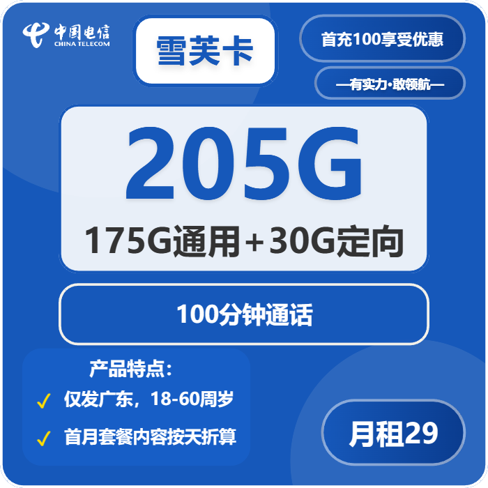 2026年02月下旬广东梅州流量卡汇总：梅州广电、联通、移动、电信如何选择流量卡