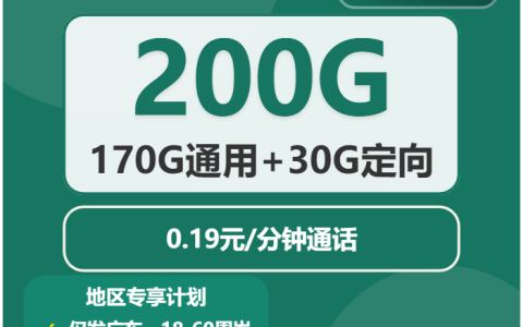 2026年02月下旬广东湛江流量卡介绍：湛江联通、广电、移动、电信电话卡办理哪个最划算