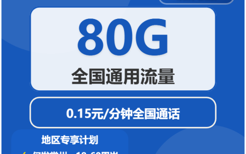 2026年02月下旬江苏常州流量卡介绍：常州广电、电信、联通热门流量卡推荐