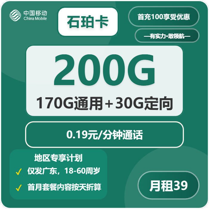 2026年02月下旬清远大流量套餐怎么选?清远联通、电信、广电、移动大流量套餐选择技巧