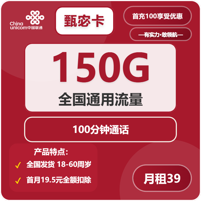 2026年02月下旬湖北荆门流量卡推荐：荆门广电、联通电话卡办理详解