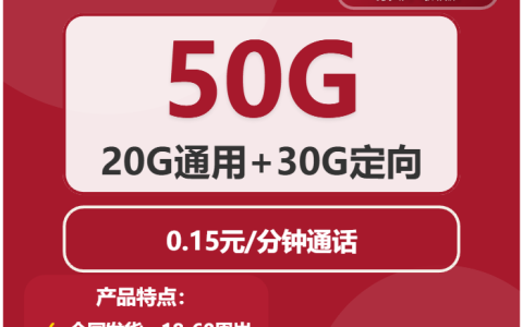 2026年02月下旬湖北黄石流量卡套餐介绍：黄石广电、联通电话卡办理哪个最划算