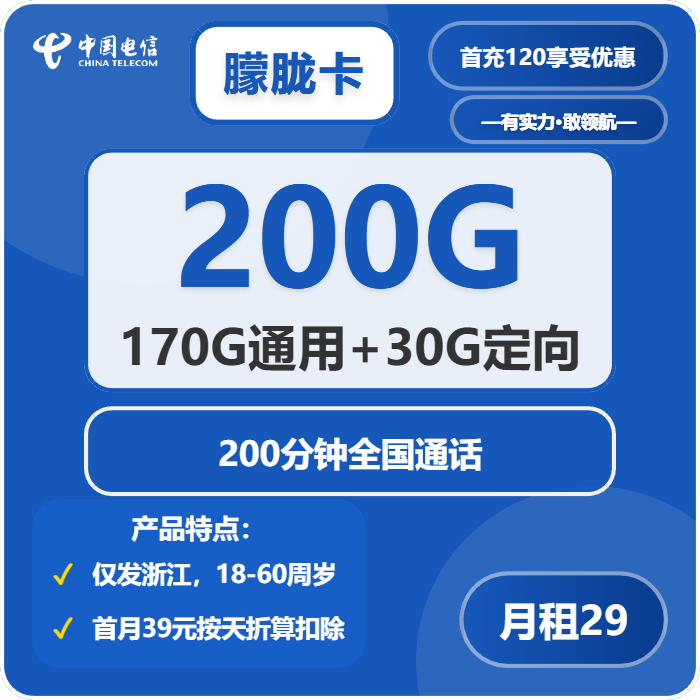 2026年02月下旬金华移动、电信、广电、联通流量卡办理入口!