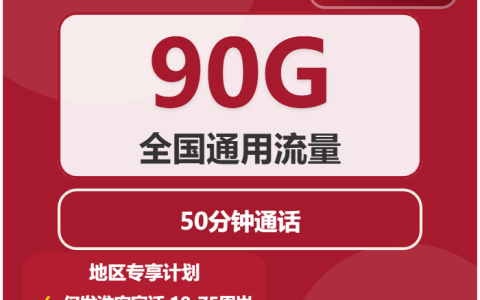 2026年02月下旬镇江大流量电话卡办理步骤：镇江广电、联通流量卡大全