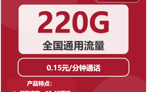 2026年02月下旬韶关大流量电话卡最实惠的套餐推荐，韶关电信、联通、移动、广电流量卡怎么办理