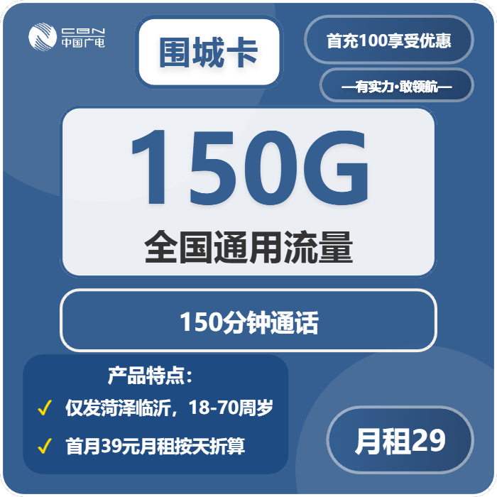 2026年02月中旬东营大流量套餐避坑指南东营广电流量卡怎么办理