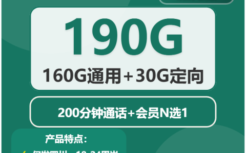 2026年02月中旬四川绵阳流量卡比较：绵阳移动、广电、联通流量卡办理技巧