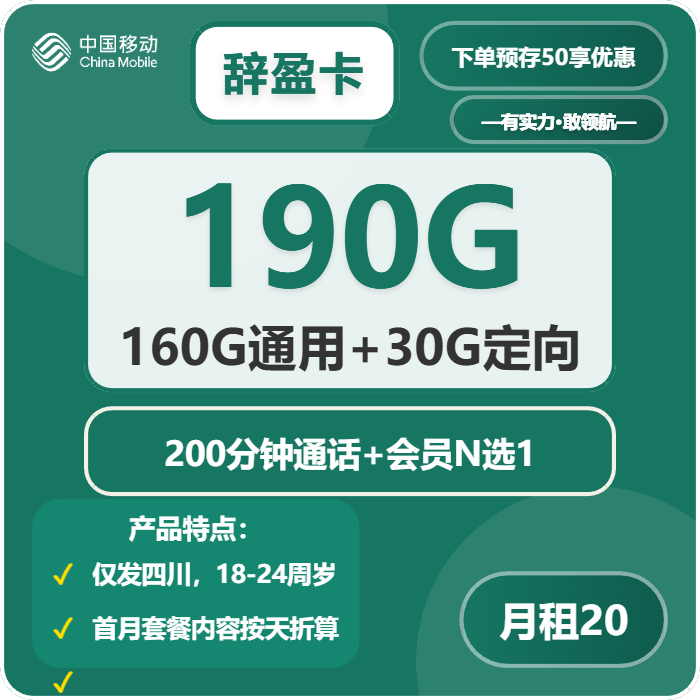 2026年02月中旬四川绵阳流量卡比较：绵阳移动、广电、联通流量卡办理技巧