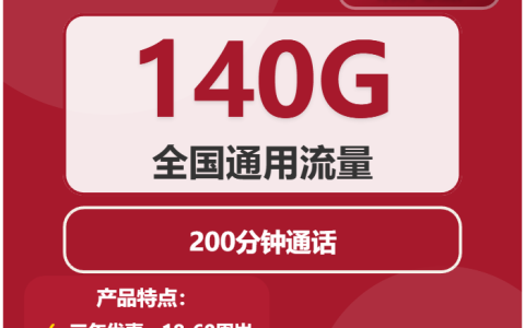 2026年02月中旬四川达州流量卡办理指南：达州广电、联通、移动最适合大流量需求的卡推荐