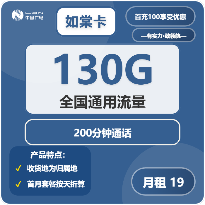 2026年02月中旬天津电信、广电、联通电话卡办理哪个最划算?