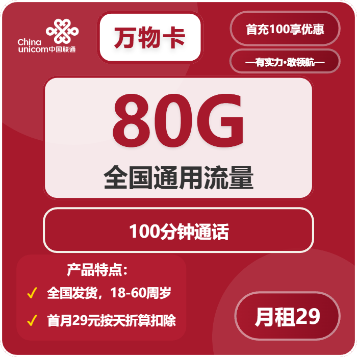 2026年02月中旬宁德大流量套餐怎么选？宁德联通、广电套餐全解析（当前套餐少）