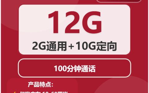 2026年02月中旬揭阳大流量套餐推荐：揭阳电信、移动、联通、广电大流量套餐如何选择？