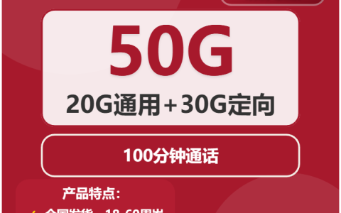 2026年02月中旬武汉大流量套餐哪个最划算？武汉联通、广电流量卡办理指南