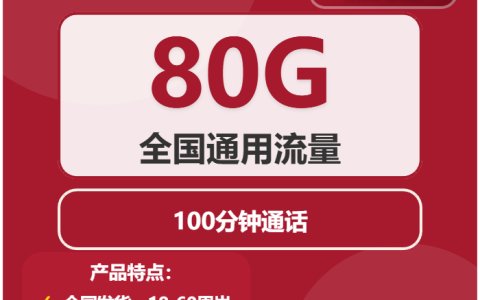 2026年02月中旬河南开封流量卡怎么办理？开封广电、联通电话卡办理哪个最划算