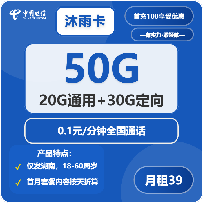 2026年02月中旬湖南衡阳流量卡大全：衡阳联通、广电、电信如何选择流量卡
