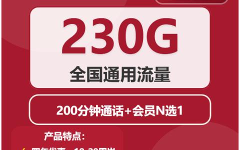2026年02月中旬甘孜移动、联通什么套餐最便宜？
