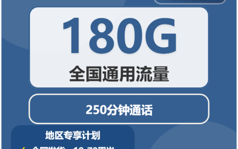 2026年02月中旬石家庄流量卡办理：石家庄联通、广电流量卡推荐