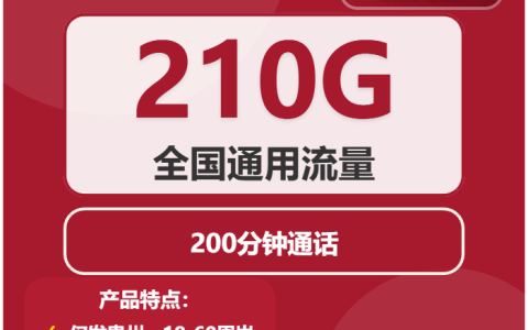 2026年02月中旬贵州铜仁流量卡办理指南：铜仁联通、广电流量卡哪款最划算