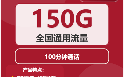 2026年02月中旬金华流量卡避坑指南金华联通、移动、广电、电信流量卡办理指南