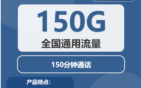 上海电话卡办理哪个最划算？2026年02月中旬上海联通、广电电话卡办理哪个最划算