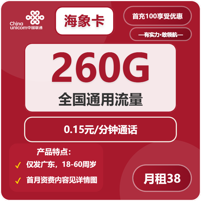 佛山流量卡套餐介绍:2026年02月下旬广东佛山电信、广电、移动、联通电话卡办理哪个最划算?