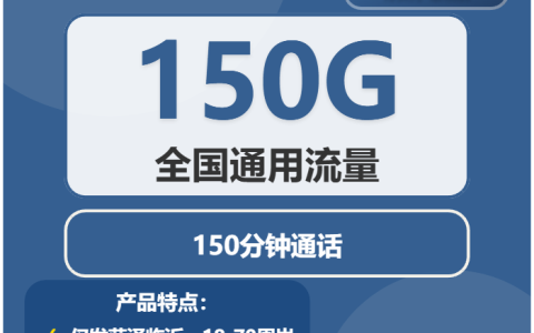 山东潍坊流量卡办理详解！2026年02月中旬潍坊广电最适合的流量卡
