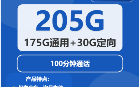 广东珠海流量卡办理哪个好？2026年02月下旬珠海电信、联通、广电、移动流量卡哪款最划算