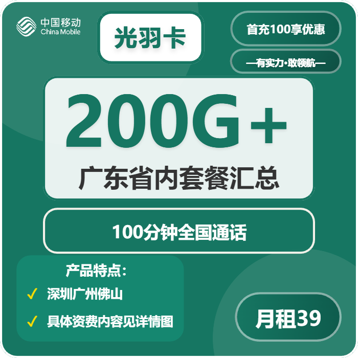 广东韶关流量卡办理入口！2026年02月中旬韶关联通、电信、移动流量卡办理详解