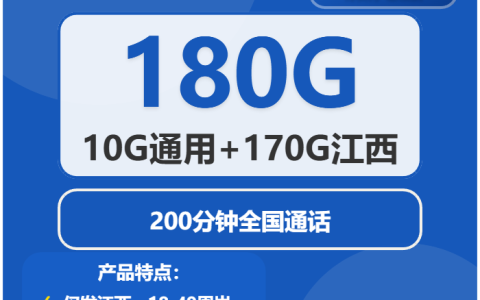 江西鹰潭流量卡办理详解！2026年02月上旬鹰潭电信、广电、联通流量卡办理详解