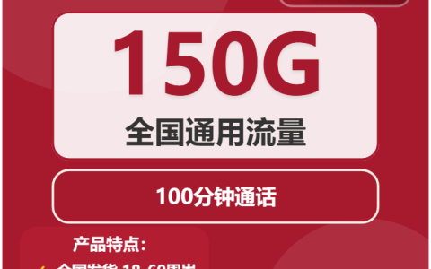 河南开封流量卡办理详解！2026年02月下旬开封广电、联通流量卡使用详解