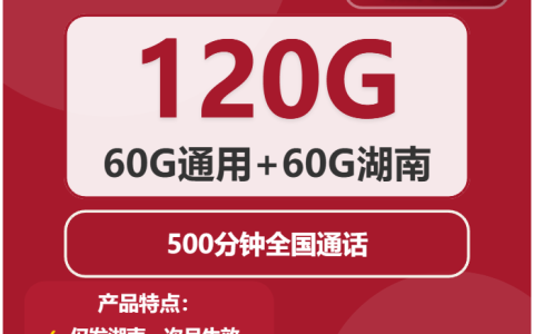 湖南益阳流量卡办理入口！2026年02月中旬益阳广电、联通、电信流量卡办理详解