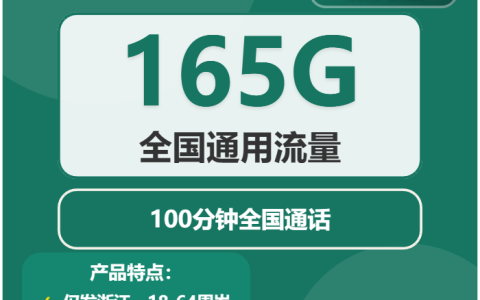 衢州流量卡优惠推荐：2026年02月下旬浙江衢州联通、电信、广电、移动流量卡办理详解！