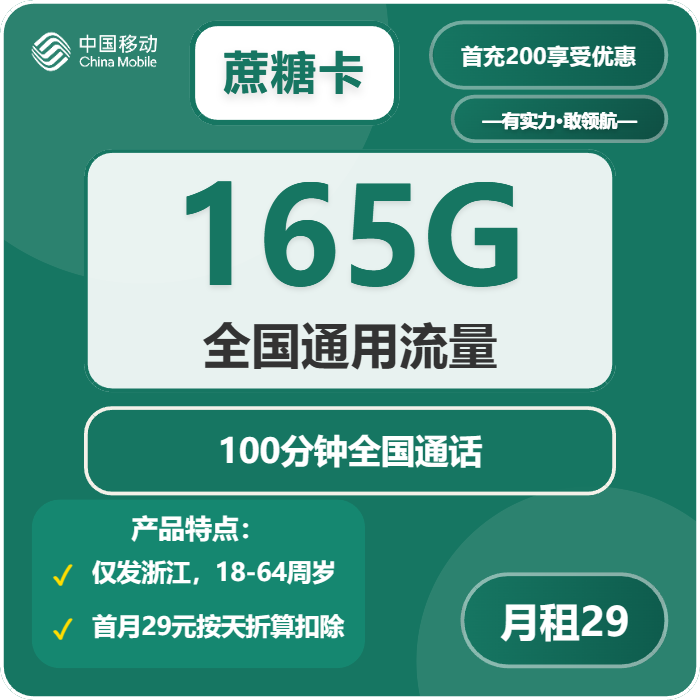 衢州流量卡优惠推荐：2026年02月下旬浙江衢州联通、电信、广电、移动流量卡办理详解！