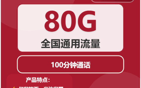 陕西延安流量卡办理入口！2026年02月下旬延安广电、联通流量卡办理哪个好