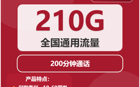 黔南流量卡选择攻略：2026年02月中旬贵州黔南联通、广电流量卡办理哪个好？