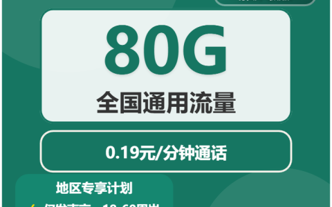 2026年03月上旬南京流量卡如何选择？南京广电、联通、移动流量卡套餐介绍