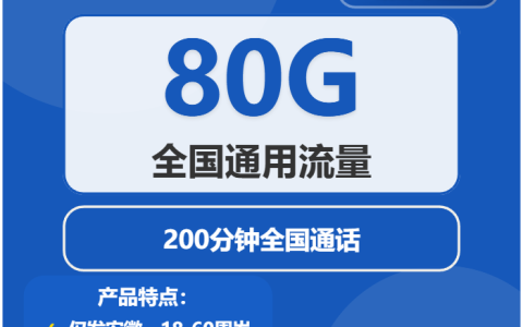 2026年03月上旬安徽铜陵大流量套餐推荐：适合本地用户最优的铜陵电话卡