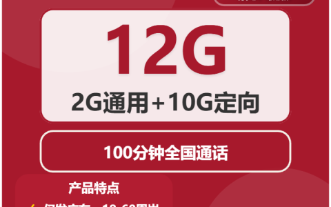 2026年03月上旬梅州大流量套餐最实惠的套餐推荐，梅州移动、电信、联通、广电流量卡大全