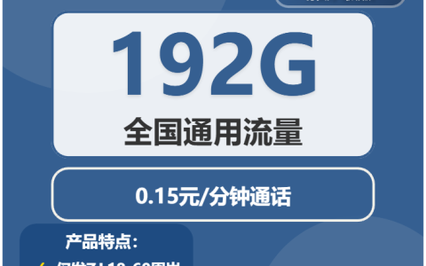 2026年03月上旬浙江温州流量卡推荐：如何选择温州大流量卡