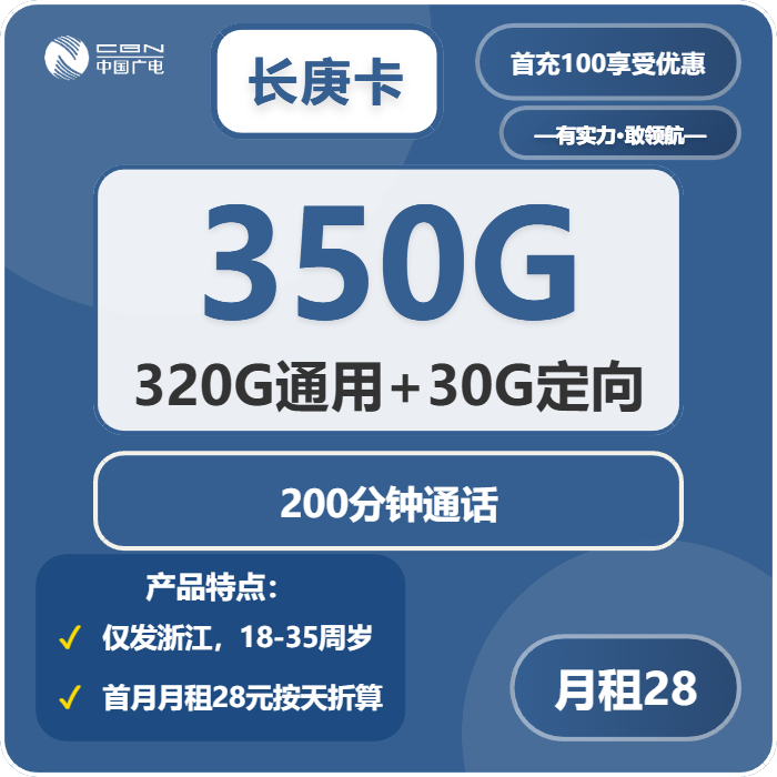 2026年03月上旬浙江金华流量卡选择攻略:金华广电、电信、移动、联通如何选择流量卡