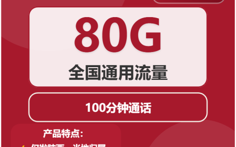 2026年03月上旬陕西榆林流量卡最新资讯：榆林广电、联通电话卡办理详解