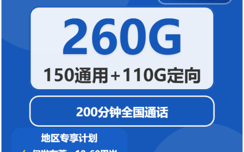 2026年4月上旬东莞电话卡最实惠套餐，东莞电信、移动、广电、联通流量卡套餐大全