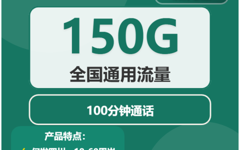 2026年4月上旬凉山移动、联通、广电流量卡办理详解！