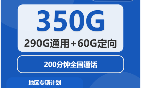 2026年4月上旬山东威海流量卡套餐介绍：威海电信、广电流量卡办理详解