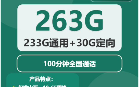 2026年4月上旬晋城流量卡办理：山西晋城流量套餐的最佳选择