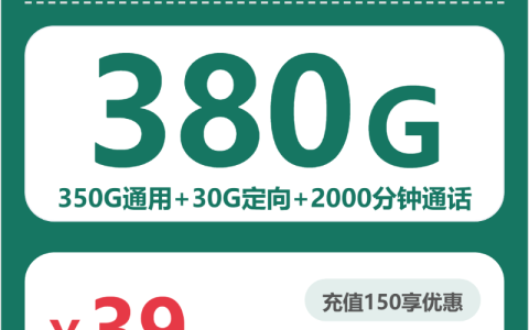 2026年4月上旬桂林大流量套餐怎么选？广西桂林归属地流量卡最优套餐全解析